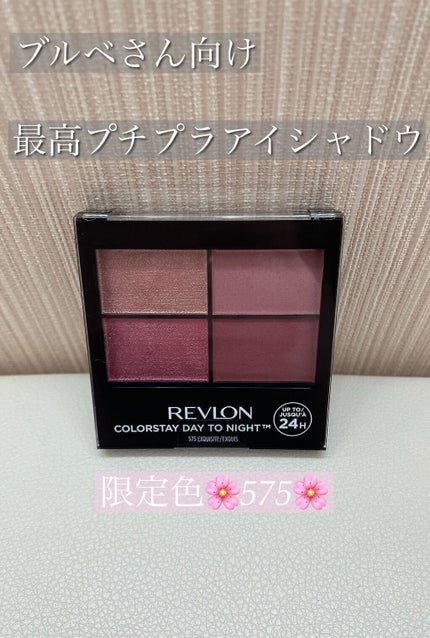 レブロン カラーステイ デイ トゥ ナイト アイシャドウ クアッド/REVLON/アイシャドウパレットを使ったクチコミ(1枚目)
