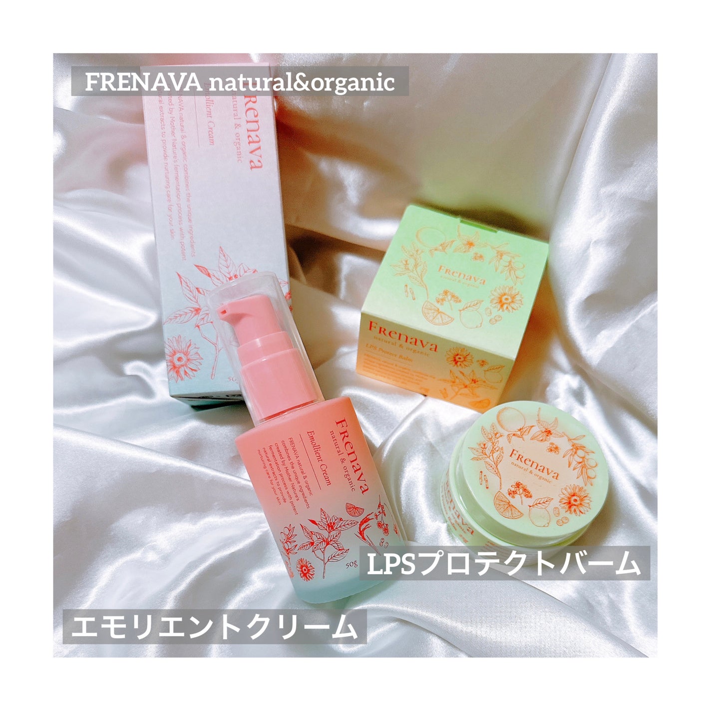 エモリエントクリーム/FRENAVA natural&organic/フェイスクリームを使ったクチコミ(1枚目)