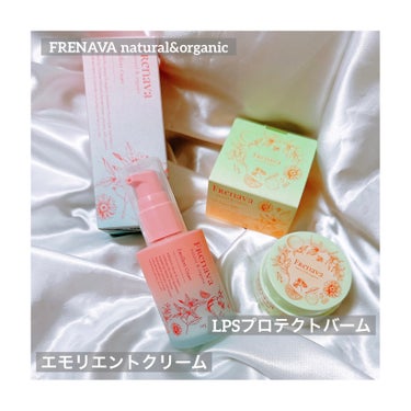 エモリエントクリーム/FRENAVA natural&organic/フェイスクリームを使ったクチコミ（1枚目）