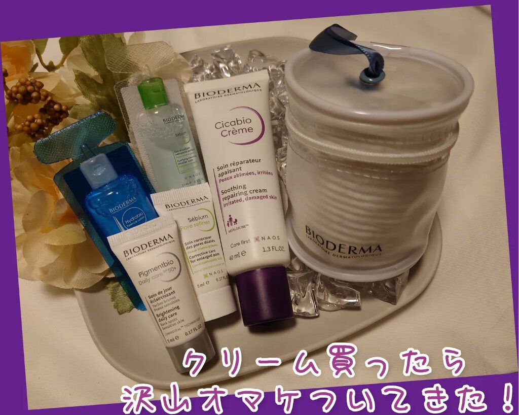 シカビオ クリーム/ビオデルマ/フェイスクリームを使ったクチコミ（3枚目）