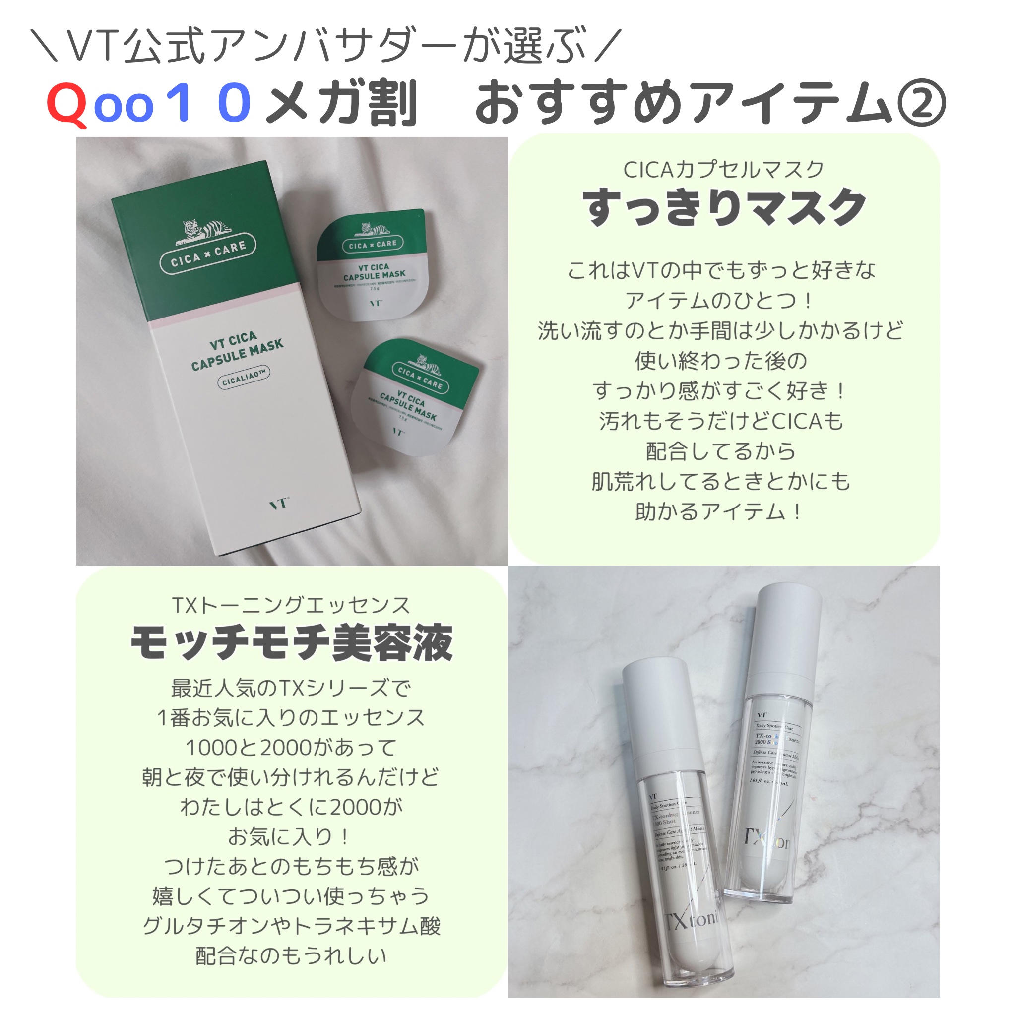 CICA カプセルマスク/VT/洗い流すパック・マスクを使ったクチコミ（2枚目）