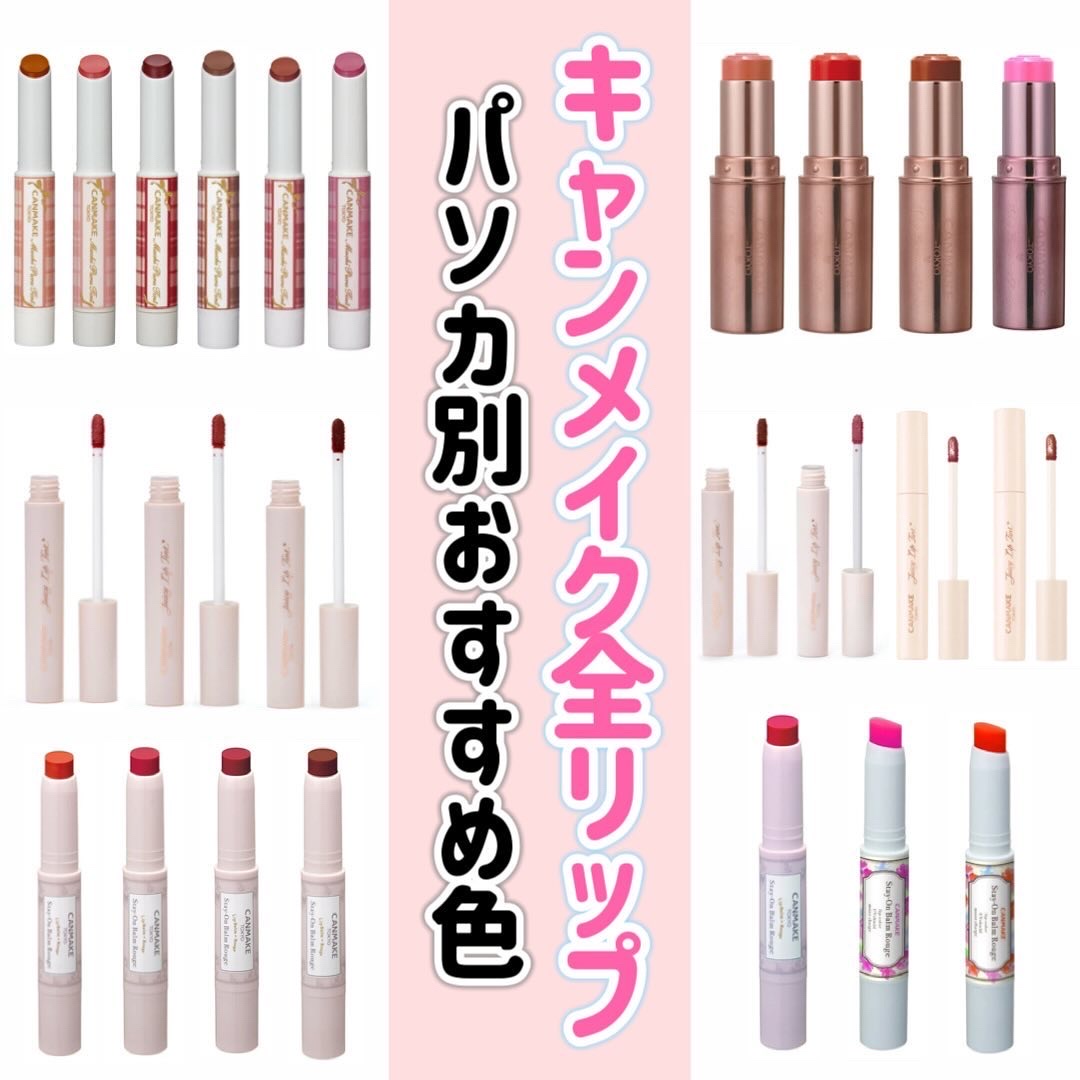 メルティールミナスルージュ（ティントタイプ）/キャンメイク/リップティントを使ったクチコミ（1枚目）