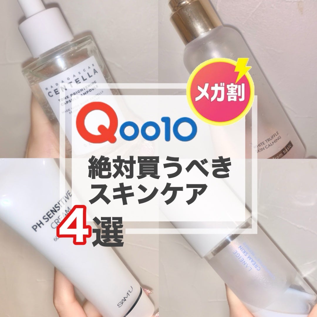 クリームスキン ローション/LANEIGE/化粧水を使ったクチコミ(1枚目)