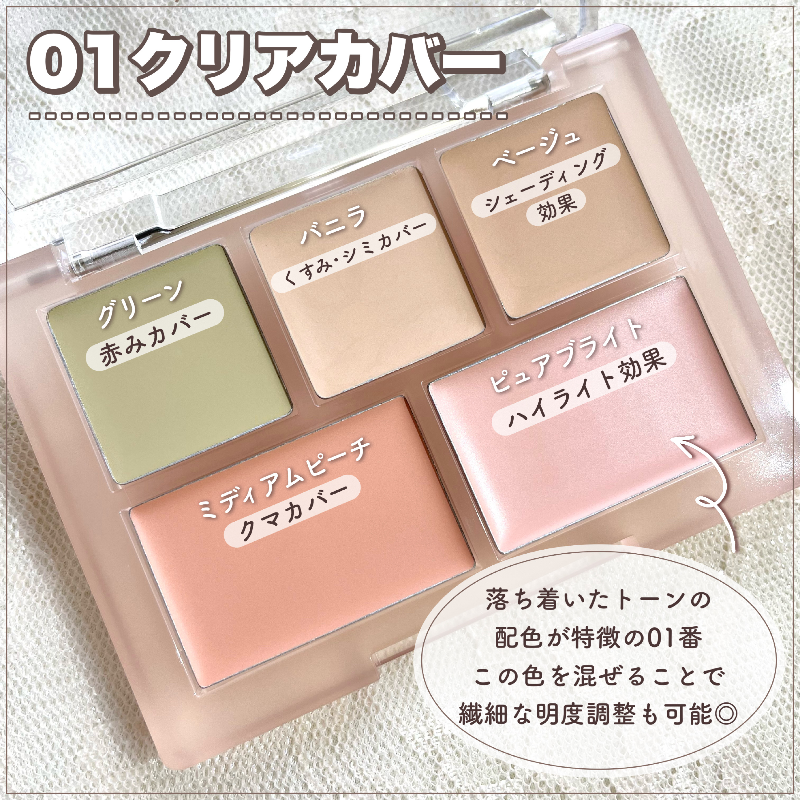 コンシールブレンダーパレット/LUNA/パレットコンシーラーを使ったクチコミ（3枚目）