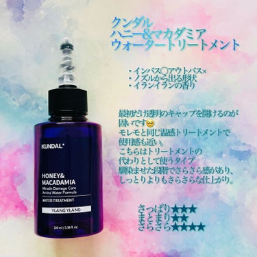 H&Mウォータートリートメント/KUNDAL/洗い流すヘアトリートメントを使ったクチコミ（3枚目）