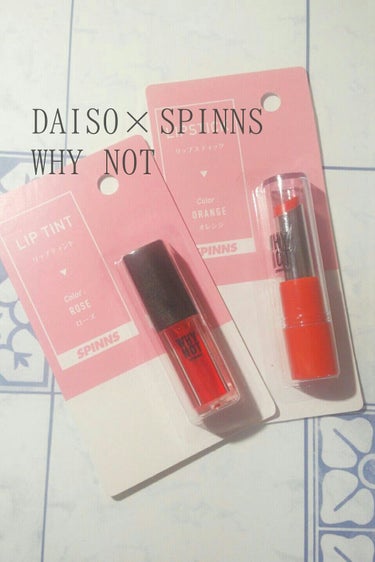 こんにちは。まっしゅです。
今回は話題のDAISO×SPINNSのリップスティックとリップティントをレビューしていきたいと思います。

購入したのは、
◽︎リップスティック オレンジ
◽︎リップティント