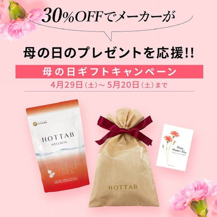 薬用 HOT TAB WELLNESS /HOT TAB/炭酸系入浴剤を使ったクチコミ(5枚目)