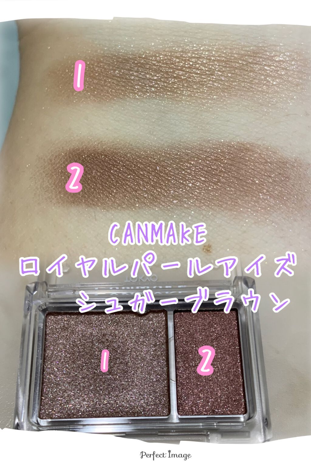 ロイヤルパールアイズ/キャンメイク/アイシャドウパレットを使ったクチコミ(3枚目)