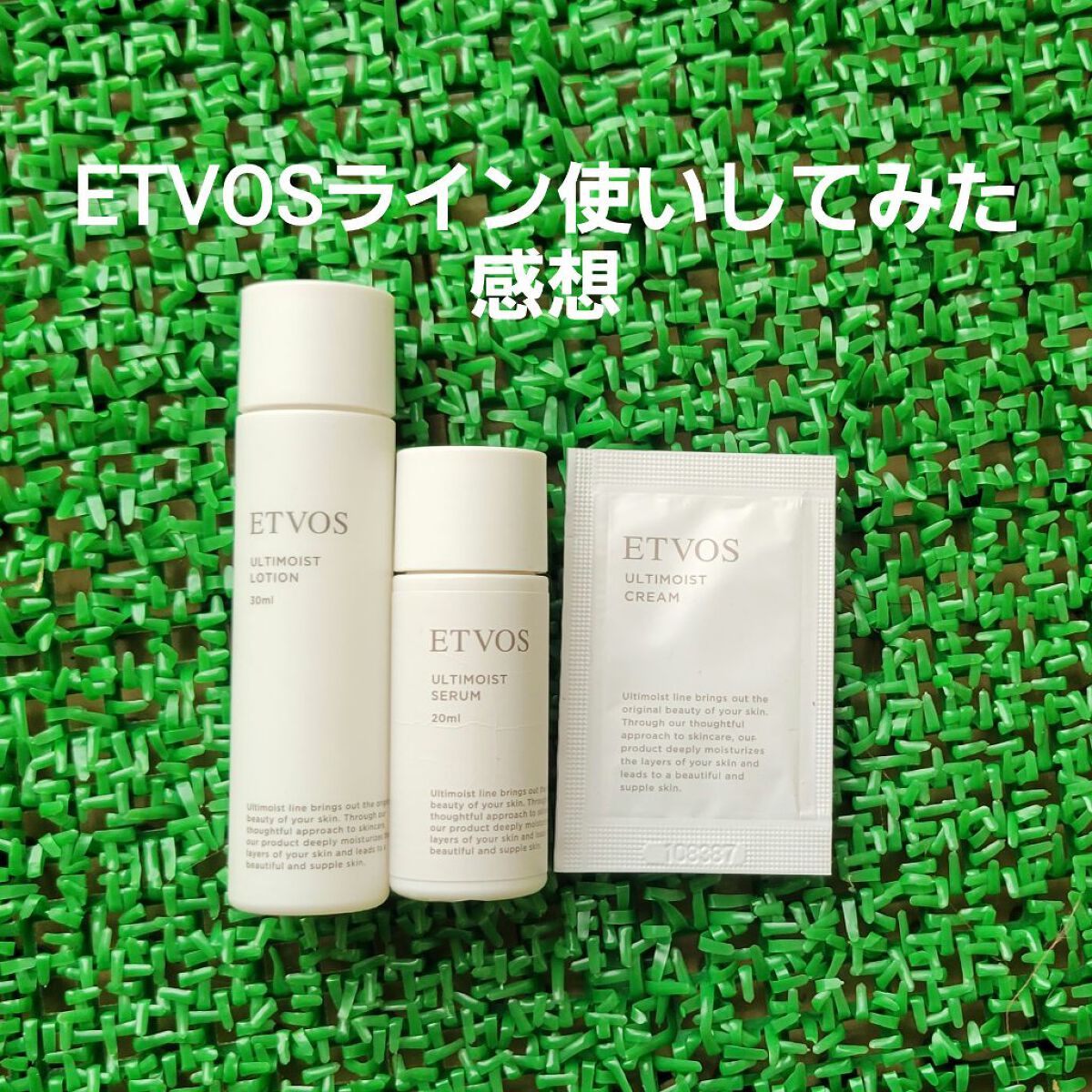 アルティモイストローション/エトヴォス/化粧水を使ったクチコミ（1枚目）