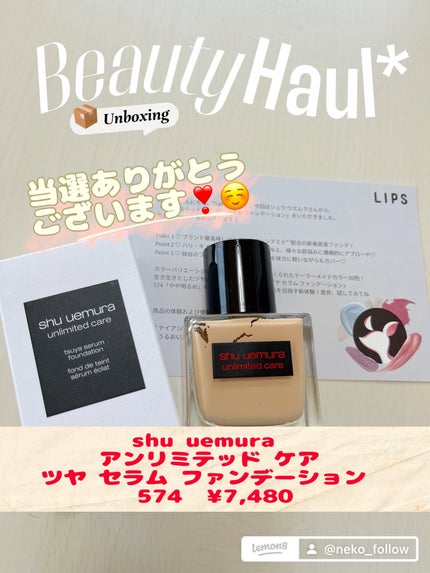 アンリミテッド ケア ツヤ セラム ファンデーション/shu uemura/リキッドファンデーションを使ったクチコミ(1枚目)