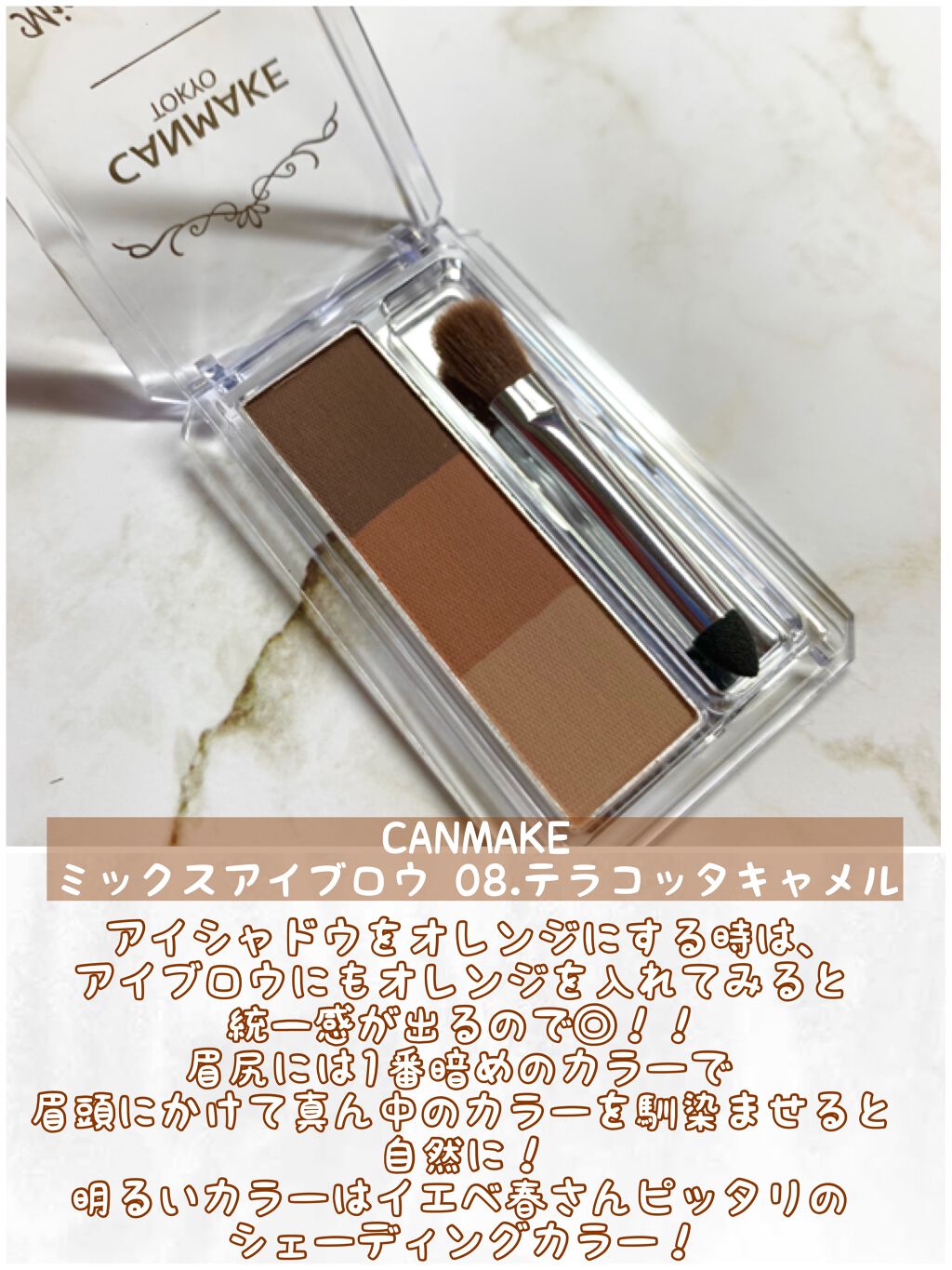 クイックラッシュカーラー/キャンメイク/マスカラ下地を使ったクチコミ（3枚目）