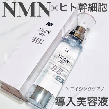 ＮＭＮブーストエッセンス/Natuore Recover/ブースター・導入液を使ったクチコミ（1枚目）