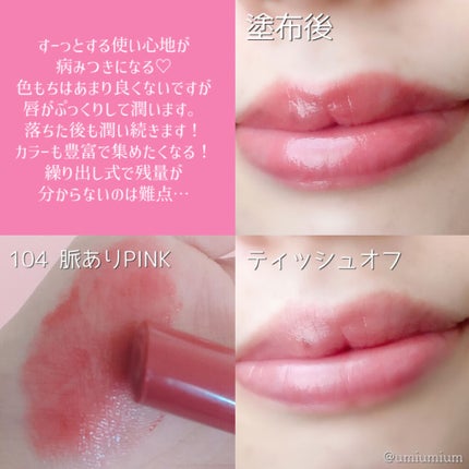 つやぷるリップR/b idol/口紅を使ったクチコミ(5枚目)