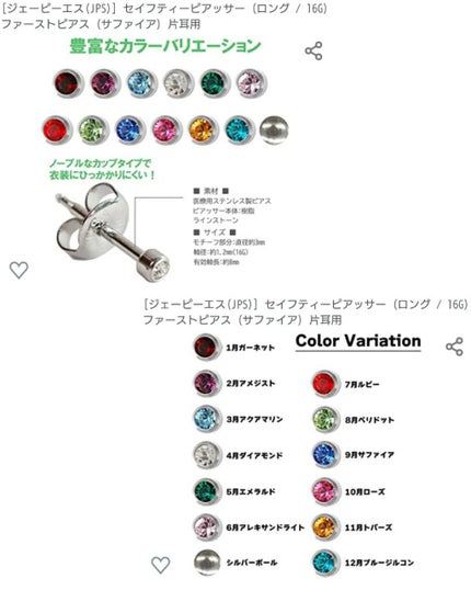 セイフティピアッサー/JPS(ジェーピーエス)/その他を使ったクチコミ(6枚目)