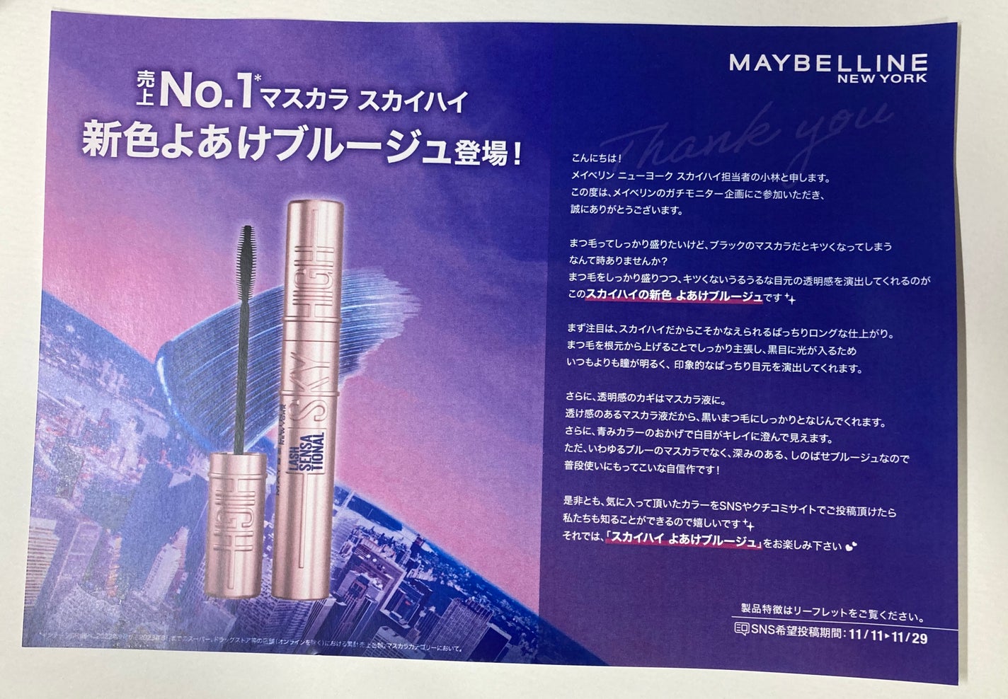 スカイハイ/MAYBELLINE NEW YORK/マスカラを使ったクチコミ(6枚目)