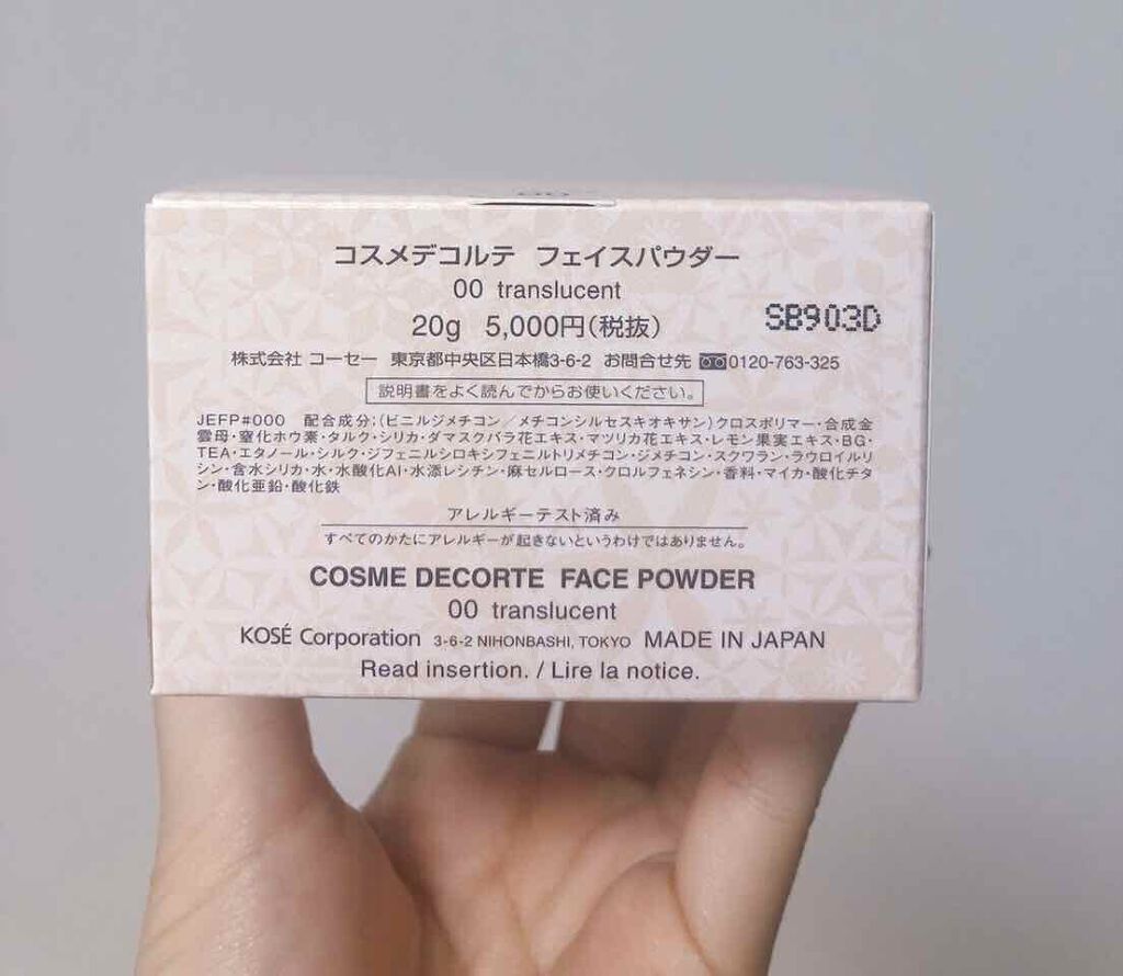 フェイスパウダー/DECORTÉ/ルースパウダーを使ったクチコミ(2枚目)