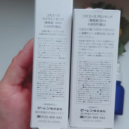 PSリキッド/コモエース/美容液を使ったクチコミ(2枚目)