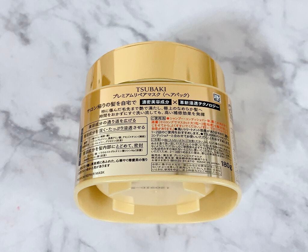 プレミアムリペアマスク(資生堂 プレミアムリペアマスク)/TSUBAKI/ヘアマスク・ヘアパックを使ったクチコミ(2枚目)