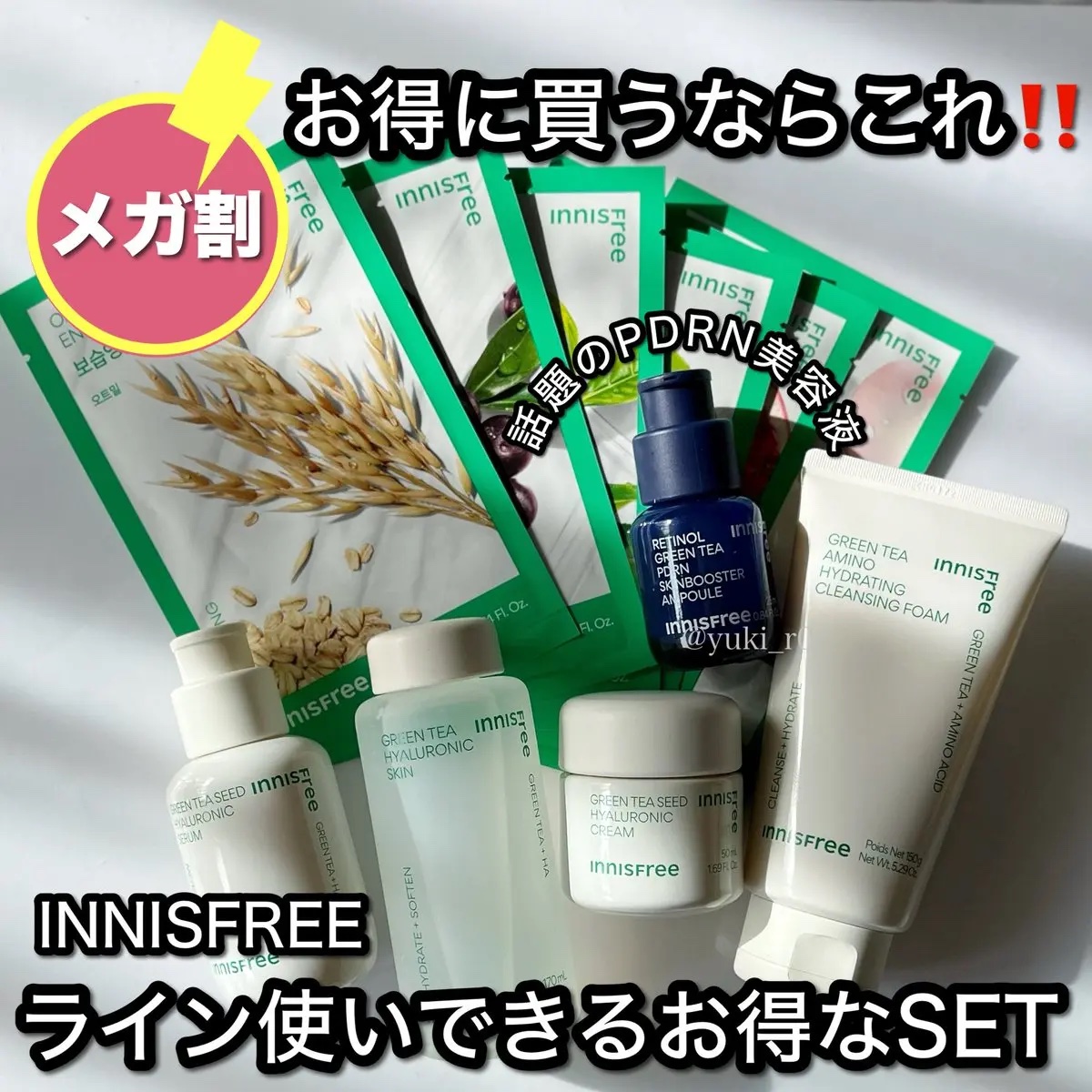 レチノール PDRN アドバンスド セラム/innisfree/美容液を使ったクチコミ（1枚目）