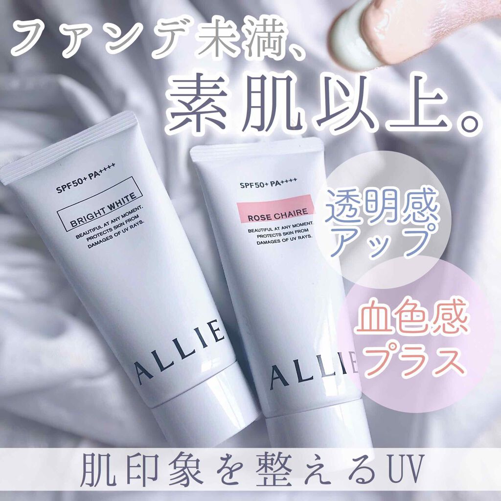 ニュアンスチェンジUV ジェル WT/アリィー/日焼け止めジェルを使ったクチコミ（1枚目）