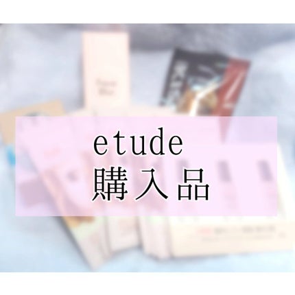 ミッシングユー ハンドクリーム パンダ/ETUDE/ハンドクリームを使ったクチコミ(1枚目)