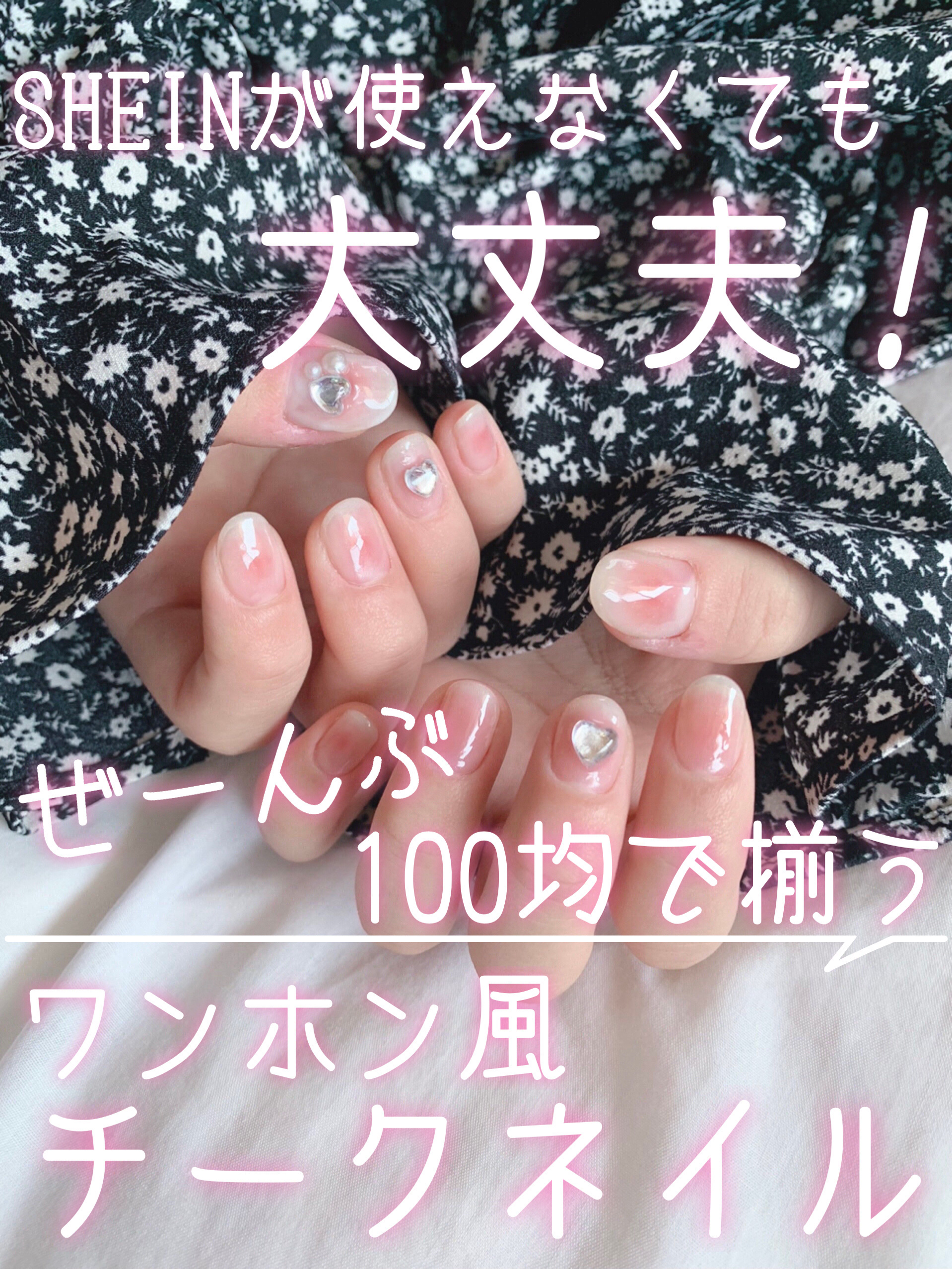 ジェルネイル（ライト対応）/セリア/ジェルネイルを使ったクチコミ（1枚目）