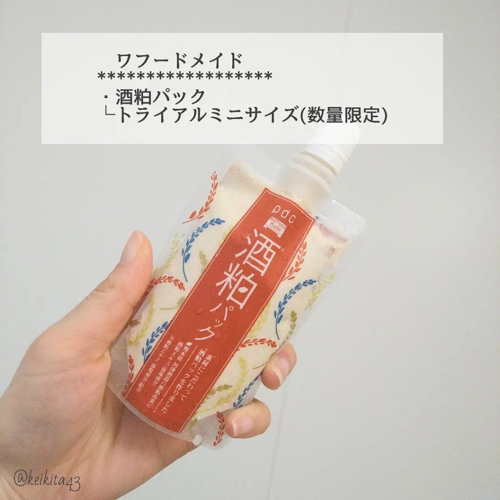 ワフードメイド 酒粕パック/pdc/洗い流すパック・マスクを使ったクチコミ(2枚目)