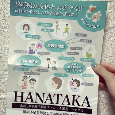 HANATAKA/PATAKARA/その他を使ったクチコミ（4枚目）