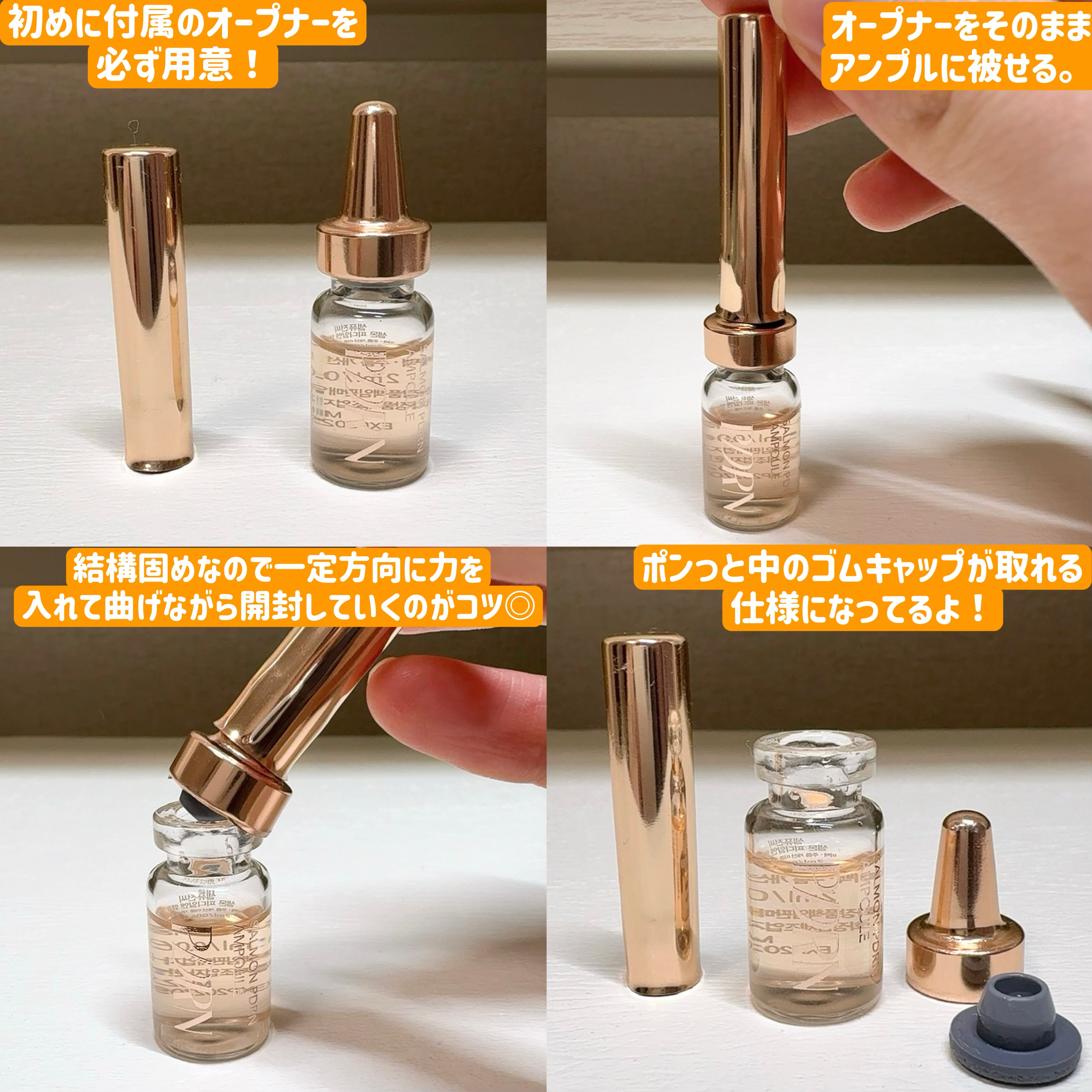 サーモンPDRNアンプル｜Cell Fusion C(セルフュージョンシー)の使い方