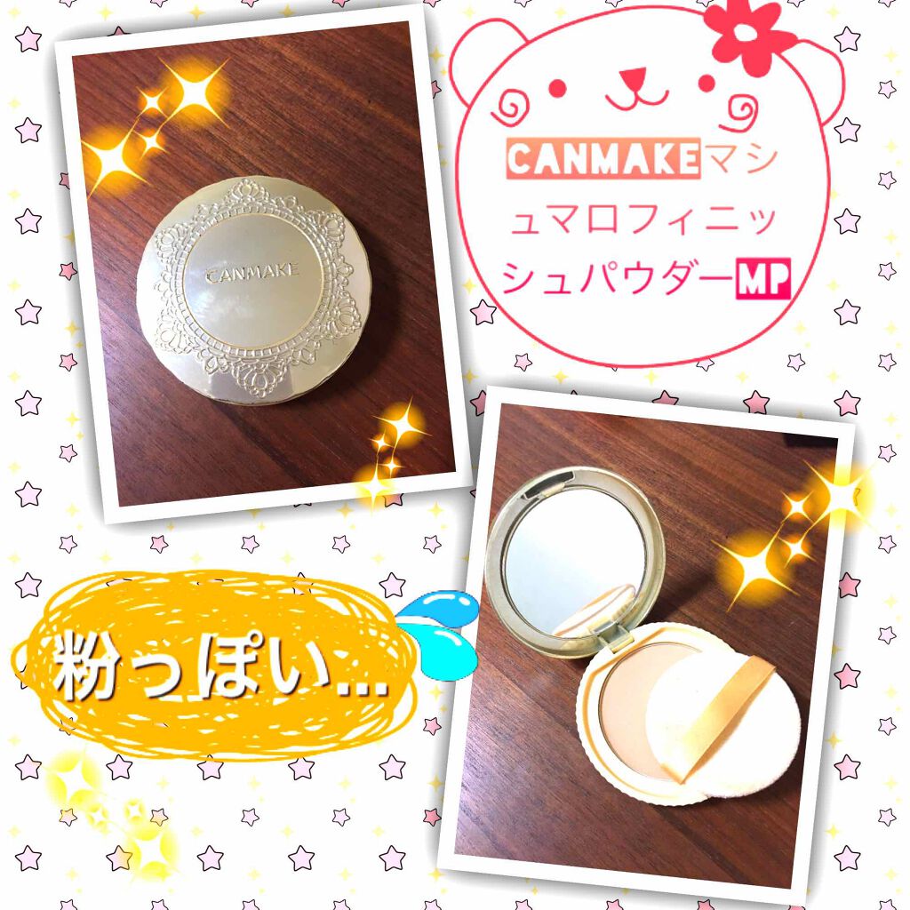 【旧品】マシュマロフィニッシュパウダー/キャンメイク/プレストパウダーを使ったクチコミ(1枚目)