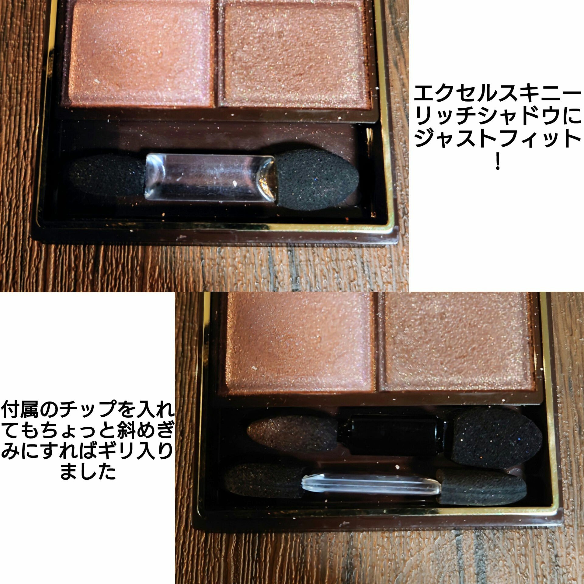 AC アイシャドウチップ W 3P/AC MAKEUP/その他化粧小物を使ったクチコミ（2枚目）