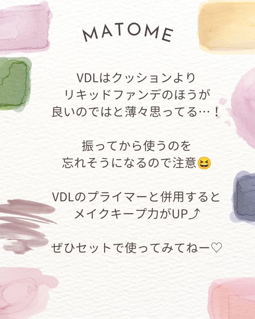 カバーステイン パーフェクティング ファンデーション/VDL/リキッドファンデーションを使ったクチコミ(8枚目)