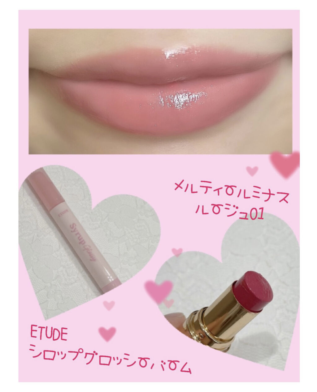 メルティールミナスルージュ/キャンメイク/口紅を使ったクチコミ（1枚目）