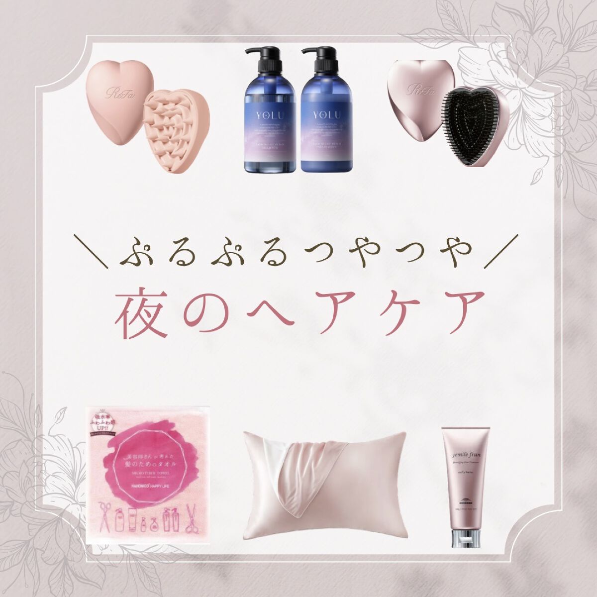 メルティバター/ジェミールフラン/ヘアバームを使ったクチコミ（1枚目）