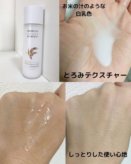 ライスピュアジェル&クリーム/THANK YOU FARMER/フェイスクリームを使ったクチコミ(3枚目)