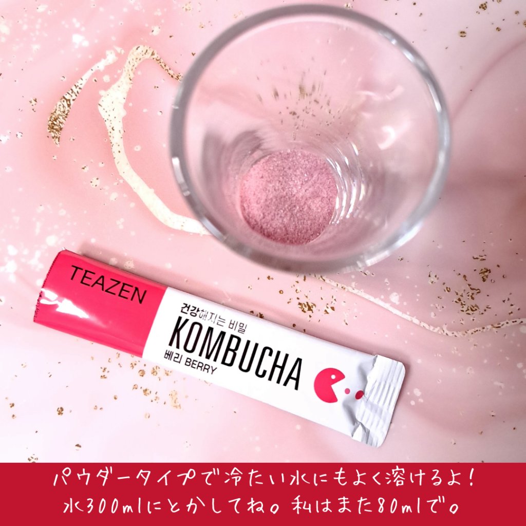 コンブチャ/TEAZEN/コンブチャを使ったクチコミ（2枚目）