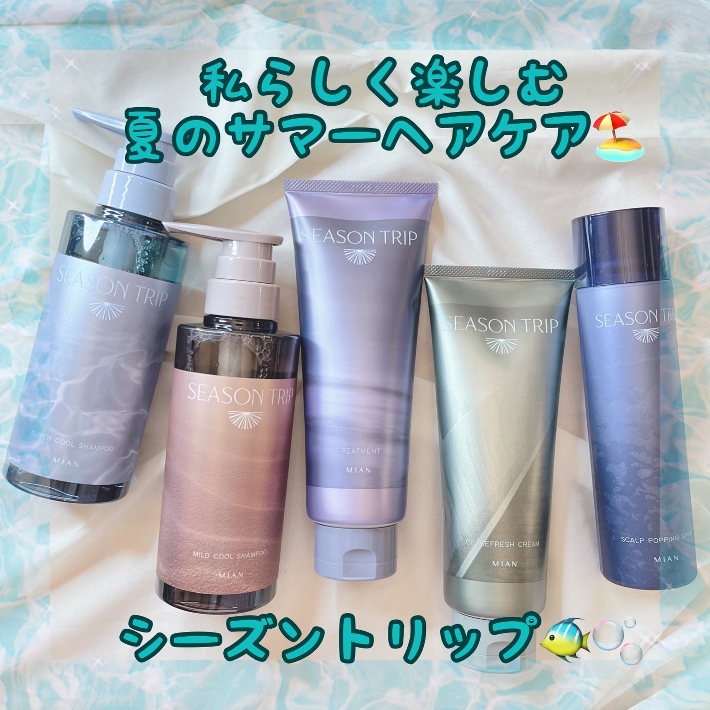 シーズントリップ スキャルプポッピングスプレー/ミアンビューティー/頭皮ローションを使ったクチコミ(1枚目)