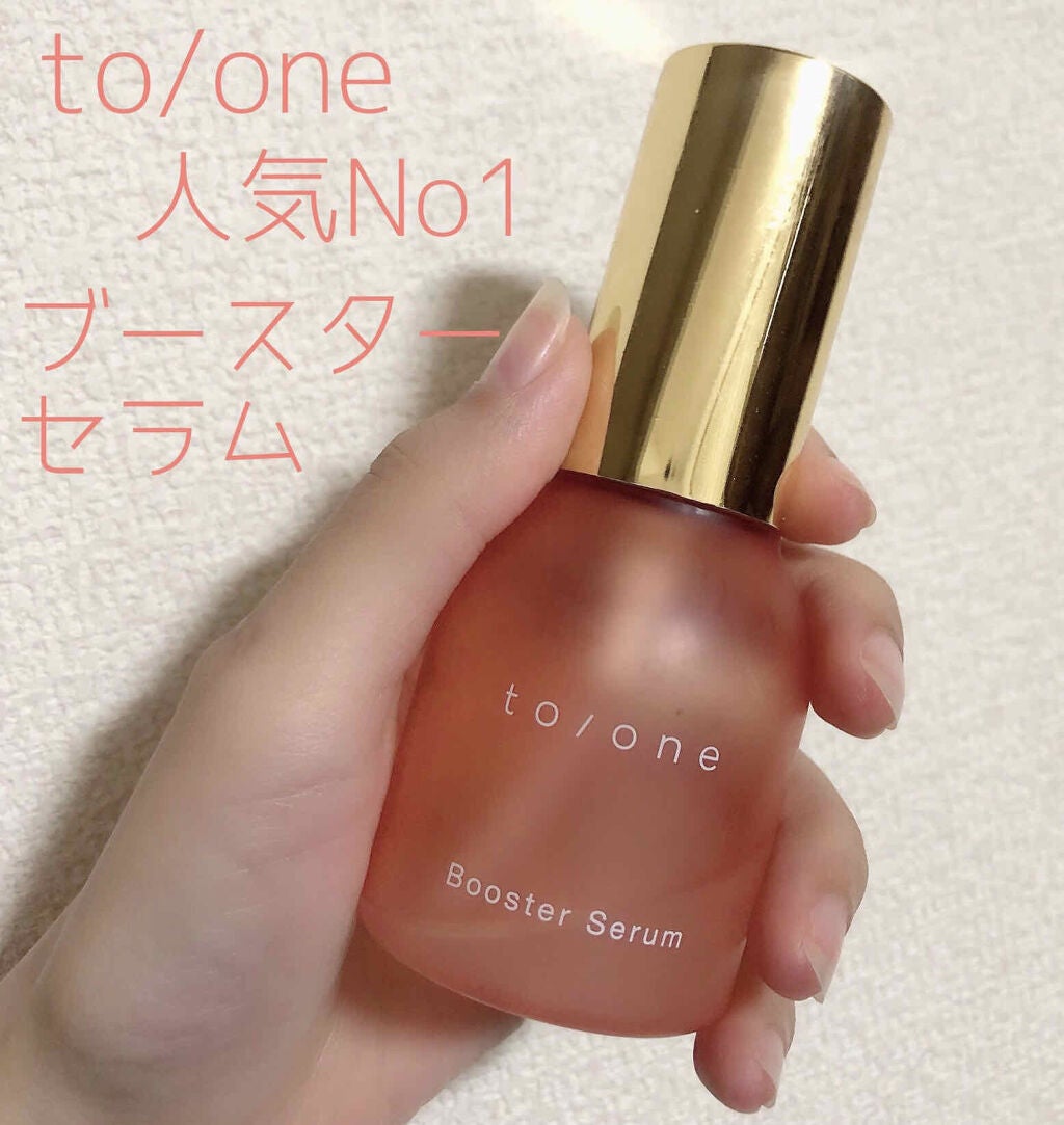 トーン ブースター セラム/to/one/ブースター・導入液を使ったクチコミ(1枚目)