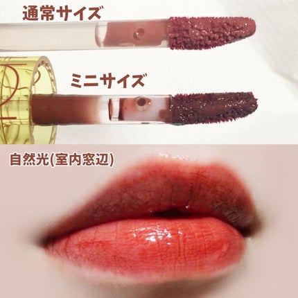 ジューシーラスティングティント/rom&nd/リップティントを使ったクチコミ(3枚目)