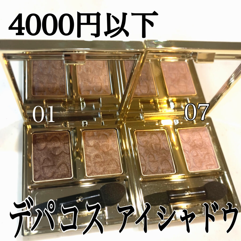 エレガンス アルモニーアイズ/Elégance/アイシャドウパレットを使ったクチコミ（1枚目）