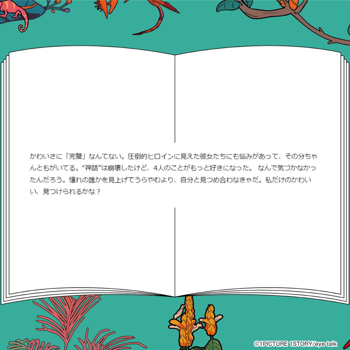 アイトーク/アイトーク/二重まぶた用アイテムを使ったクチコミ(7枚目)