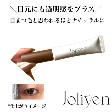 マスカラカラーフィクサー/Joliyen/眉マスカラを使ったクチコミ(1枚目)