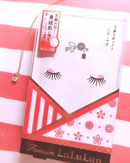 京都ルルルン 舞妓肌マスク/ルルルン/シートマスク・パックを使ったクチコミ(1枚目)