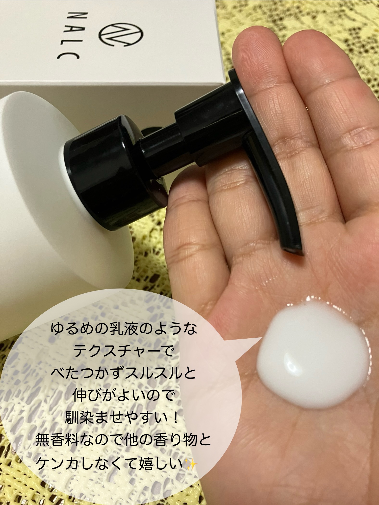 NALC 薬用ミルクローションのクチコミ「NALC
薬用ミルクローション


SNS投稿キャンペーンでいただきました！
ヘパリン類似物質.....」（2枚目）