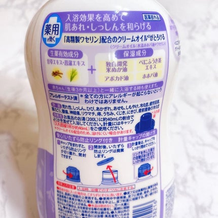 濃厚しっとり入浴液 ホワイトフローラルの香り/薬用ソフレ/保湿系入浴剤を使ったクチコミ(5枚目)