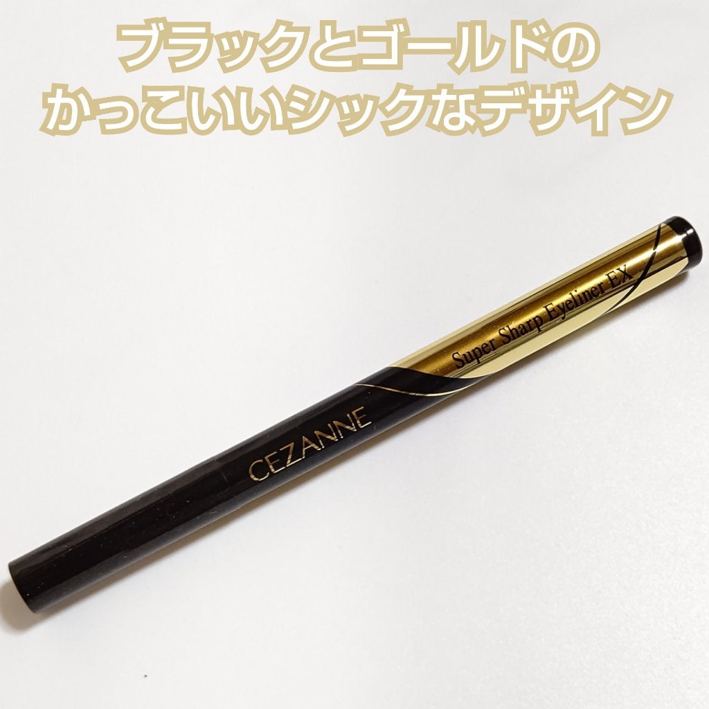 極細アイライナーEX/CEZANNE/リキッドアイライナーを使ったクチコミ(4枚目)