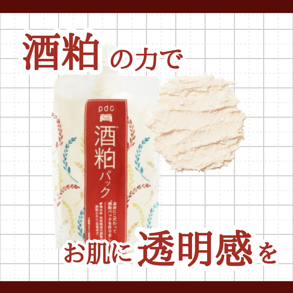 [ワ フ ー ド メ イ ド  酒 粕 パ ッ ク]




○ 特 徴 ○


杜 氏 さ ん の 手 の 美 し さ に 注 目 し た パ ッ ク

く す み を 洗 い 落 と し て 、 透 明 感 の あ る 肌 へ

リ ニ