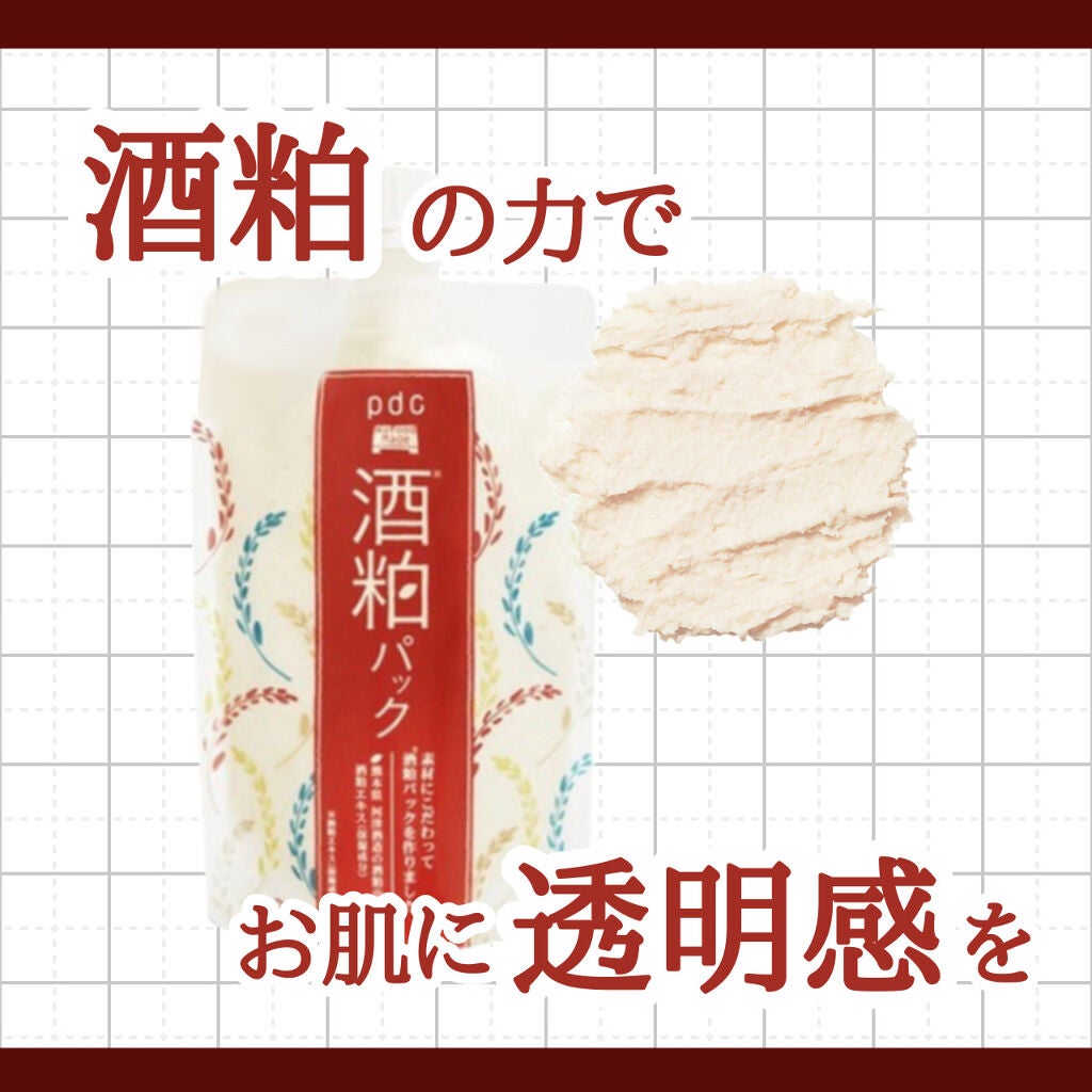 ワフードメイド 酒粕パック/pdc/洗い流すパック・マスクを使ったクチコミ(1枚目)