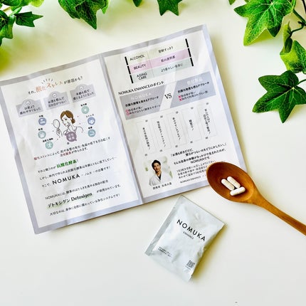 ノムカエンハンス/NOMUKA/健康サプリメントを使ったクチコミ(5枚目)