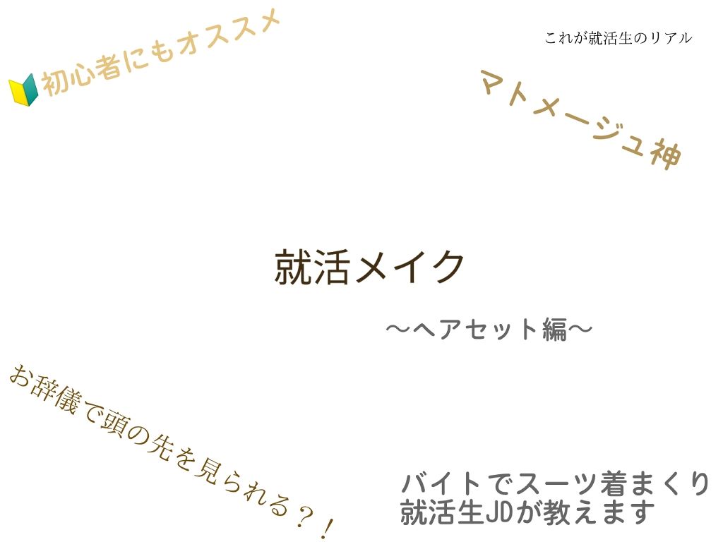 まとめ髪スティック スーパーホールド/マトメージュ/ヘアワックス・クリームを使ったクチコミ（1枚目）
